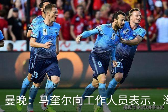 曼晚：马奎尔向工作人员表示，海文+约罗有望成曼联的萨利巴+加布